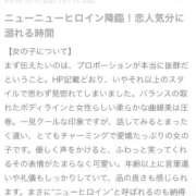 ヒメ日記 2026/02/23 21:33 投稿 如月そあ ウルトラハピネス