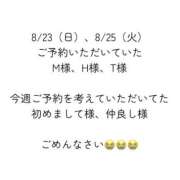 ヒメ日記 2026/08/23 08:29 投稿 ここ Sakura Spa