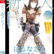 ヒメ日記 2026/02/23 09:03 投稿 ハルナ MEGA PALACE(メガパレス）