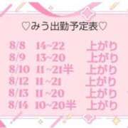 ヒメ日記 2026/08/07 22:39 投稿 みう 大阪ぽっちゃりマニア 谷九店