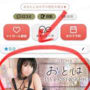 ヒメ日記 2026/04/08 20:22 投稿 【G】おとは ウルトラセレブリティ