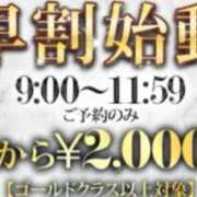 ヒメ日記 2026/04/29 09:14 投稿 【G】おとは ウルトラセレブリティ