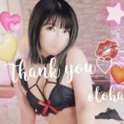 ヒメ日記 2026/05/20 12:19 投稿 【G】おとは ウルトラセレブリティ