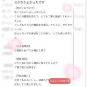 ヒメ日記 2026/02/23 21:24 投稿 なつほ★守りたくなる距離感 BUNNY PLAS