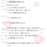 ヒメ日記 2026/02/24 08:33 投稿 なつほ★守りたくなる距離感 BUNNY PLAS