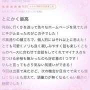 ヒメ日記 2026/02/25 21:41 投稿 なつほ★守りたくなる距離感 BUNNY PLAS