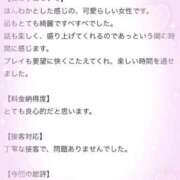 ヒメ日記 2026/02/26 10:51 投稿 なつほ★守りたくなる距離感 BUNNY PLAS