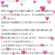 ヒメ日記 2026/02/27 14:29 投稿 なつほ★守りたくなる距離感 BUNNY PLAS