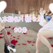 ヒメ日記 2026/04/06 14:47 投稿 かれん奥様 川崎人妻ソープ Mint(ミント)