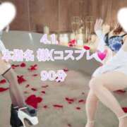 ヒメ日記 2026/04/08 15:56 投稿 かれん奥様 川崎人妻ソープ Mint(ミント)