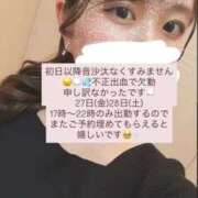 ゆめ 明日いるょん 新宿プチドール