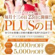 ヒメ日記 2026/07/23 08:38 投稿 唯花（ゆいか） PLUS十三店