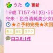 うた 🍒ご予約完売🍒 E+アイドルスクール船橋店