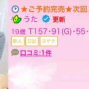 ヒメ日記 2026/02/27 22:51 投稿 うた E+アイドルスクール船橋店