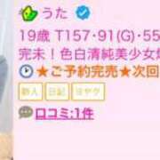 ヒメ日記 2026/03/03 23:18 投稿 うた E+アイドルスクール船橋店