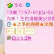 ヒメ日記 2026/03/05 14:38 投稿 うた E+アイドルスクール船橋店