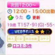 ヒメ日記 2026/03/09 11:38 投稿 うた E+アイドルスクール船橋店