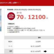 ヒメ日記 2026/03/01 11:54 投稿 ゆま 素人ぽちゃカワ学園