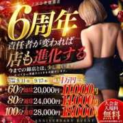 ヒメ日記 2026/09/14 16:37 投稿 ナナ ドMな奥様 名古屋・錦店