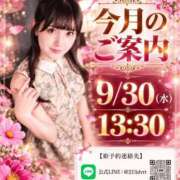 ヒメ日記 2026/09/28 09:23 投稿 藤堂しの LUXE(リュクス)
