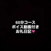 さつき♡極上SPコース♡ 💗60分お礼です💗 PANTHER（パンサー）