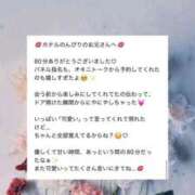 ヒメ日記 2026/02/23 04:45 投稿 しゅしゅ IRIS(岐阜)