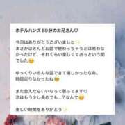 しゅしゅ お礼日記💌 IRIS(岐阜)