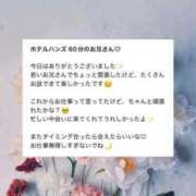 しゅしゅ お礼日記 IRIS(岐阜)