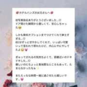 ヒメ日記 2026/02/21 15:49 投稿 しゅしゅ IRIS一宮