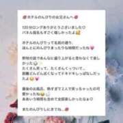 ヒメ日記 2026/02/22 03:08 投稿 しゅしゅ IRIS一宮