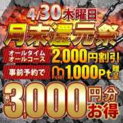 ヒメ日記 2026/04/29 18:55 投稿 いつき 水戸人妻花壇