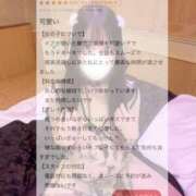 ヒメ日記 2026/05/30 20:36 投稿 れな IRIS(岐阜)