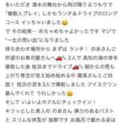 ヒメ日記 2026/07/13 14:03 投稿 のあ シンデレラ【平均年齢20才、風俗未経験の娘が8割以上】
