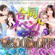 ヒメ日記 2026/06/08 20:41 投稿 ☆エマ☆ CLUB MUTEKI大阪本店