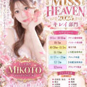 ヒメ日記 2026/10/16 21:41 投稿 MIKOTO GRAND STAGE