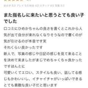 ヒメ日記 2026/03/12 14:34 投稿 ひめか たっぷりHoneyoilSPA福岡中洲店