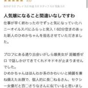ヒメ日記 2026/03/25 18:21 投稿 ひめか たっぷりHoneyoilSPA福岡中洲店