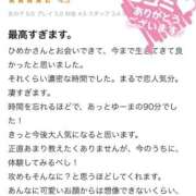 ヒメ日記 2026/04/01 09:14 投稿 ひめか たっぷりHoneyoilSPA福岡中洲店