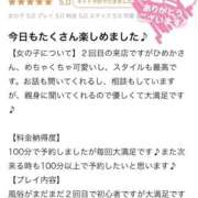 ヒメ日記 2026/07/01 21:20 投稿 ひめか たっぷりHoneyoilSPA福岡中洲店