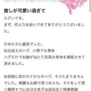 ヒメ日記 2026/07/29 09:01 投稿 ひめか たっぷりHoneyoilSPA福岡中洲店
