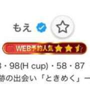ヒメ日記 2026/04/15 18:10 投稿 もえ 東京巨乳デリヘル おっぱいマート