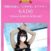 ヒメ日記 2026/05/02 21:02 投稿 もえ 東京巨乳デリヘル おっぱいマート