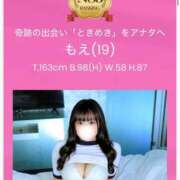 ヒメ日記 2026/07/01 18:38 投稿 もえ 東京巨乳デリヘル おっぱいマート