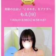 ヒメ日記 2026/08/01 18:02 投稿 もえ 東京巨乳デリヘル おっぱいマート