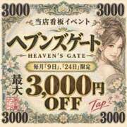杏奈（あんな） 明日、、、 松戸デリヘル　熟女ヘブン