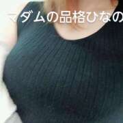ヒメ日記 2026/05/26 09:15 投稿 ひなの マダムの品格