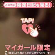 ミオン お尻? マテリアル