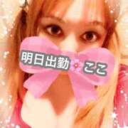 ヒメ日記 2026/02/26 19:56 投稿 日向ここ 横浜ダンディー