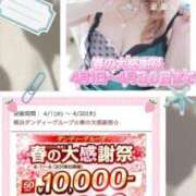 ヒメ日記 2026/04/02 21:46 投稿 日向ここ 横浜ダンディー