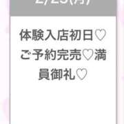 ヒメ日記 2026/02/23 20:17 投稿 なる★経験極少の坂道系美少女★ S級素人清楚系デリヘル chloe